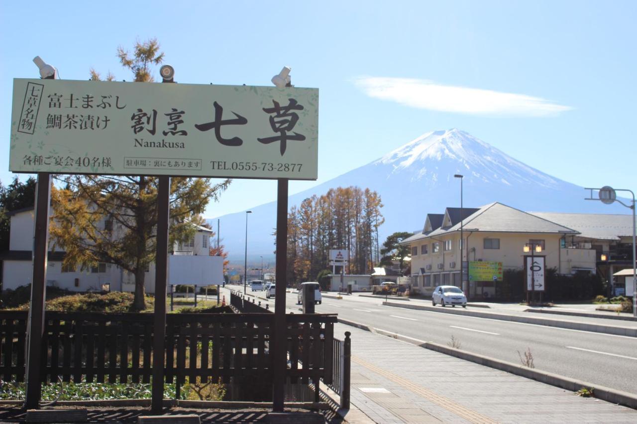 Mt Fuji Glamping Tourist Villa Kawaguchiko Fujikawaguchiko Eksteriør bilde